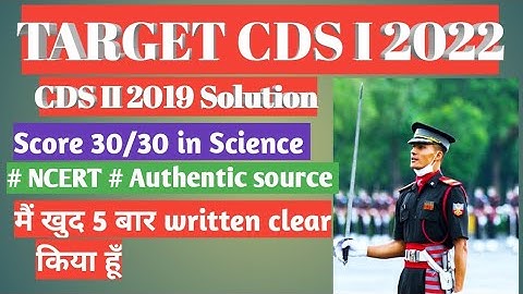 CDS II 2019 Solution Science questions. Target CDS I 2022. #cds2022 #cds2019 #cds12022 #pyqanalysis
