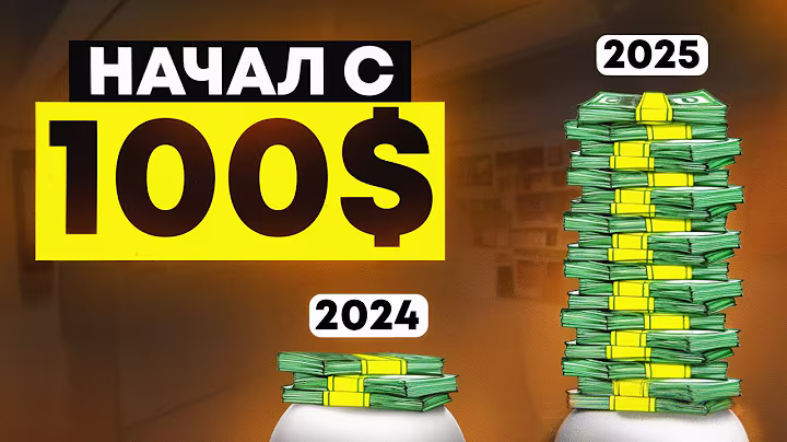 Инвестиции для начинающих в 2025 [5 СПОСОБОВ]