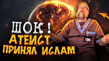 Запомни это ДОКАЗАТЕЛЬСТВО! Даже ученые НЕ В СИЛАХ его опровергнуть! Атеизм vs Ислам | Dawah Project