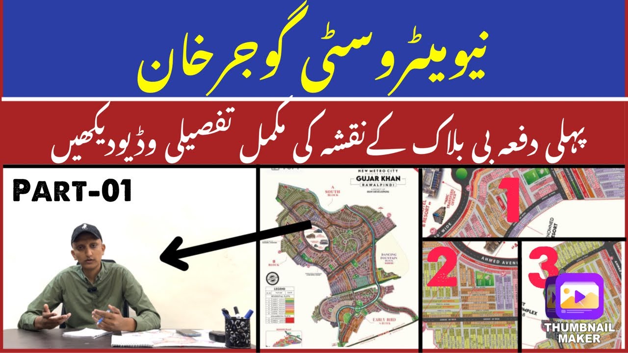 B Block Map Detailed Video Part-01 | New Metro City Gujar Khan | Realtor Ammar