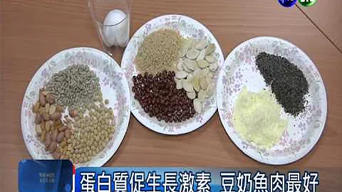 补钙不长高 多吃蛋白质高人一等 - 天天要闻
