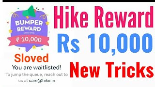 Hike app waitlist and Withdraw Problem Solved [New Unlimited Trick 100% Working] screenshot 2
