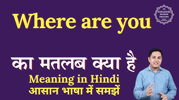 Where are you meaning in Hindi | Where are you ka matlab kya hota hai | English to hindi