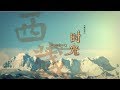 Tibet Time (Episode 1 and 2)-general1