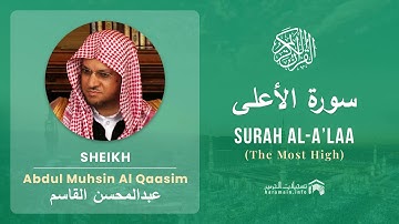 Quran 87   Surah Al A'laa سورة الأعلى   Sheikh Abdul Muhsin Al Qasim - With English Translation