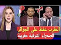 جزائري يبكي في قناة عربية علاش المغرب فتح ملف الصحراء الشرقية لن نسكت لهم جزائري يبكي في قناة عربية علاش المغرب فتح ملف الصحراء الشرقية لن نسكت لهم
