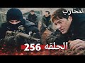 المحارب الحلقه 256 حيدر فى خطر الاختطاف فماذا يفعل كاجان لانقاذه و ماذا يفعل كوتالميش 