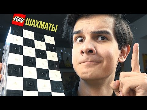 LEGO ШАХМАТЫ - Набор На Обзор (40174)