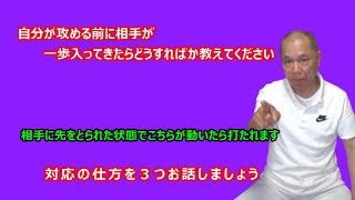 【庸玄の部屋 #25】相手が先に入ってきた時の対応について