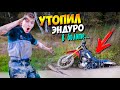 ЗАСОСАЛО в БОЛОТО / ЭНДУРО УТОНУЛ!!  ПОКАТУШКА на ПИТБАЙКЕ / ОСТАЛИСЬ В ЛЕСУ!