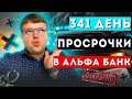 Юрист по банкротству. Как не платить кредит