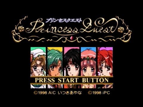 セガサターン プリンセスクエスト Princess Quest Youtube