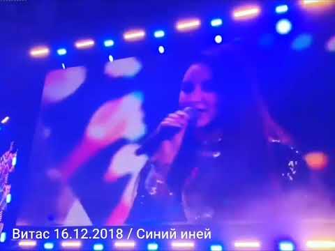 VITAS ft. Artik & Asti_Blue Frosting_"The Main New Year's Concert_Fragment_December 16_2018