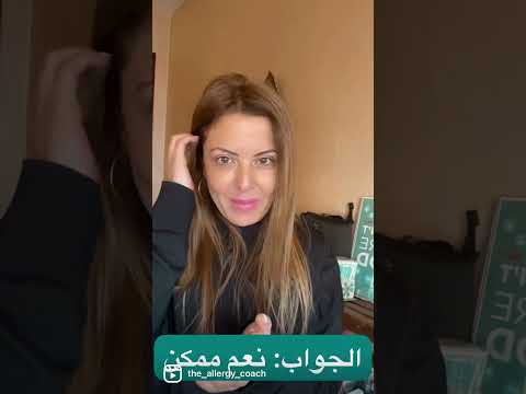 حساسية القمح سيلياك هل يمكن ان يشفى الشخص الطفل من حساسية القمح وماذا عن السيلياك