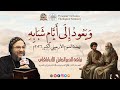 ويعود إلى أيام شبابه الانبا بافلي