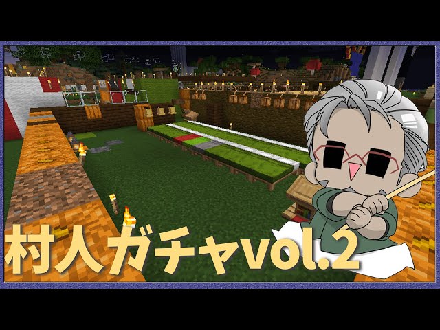 【Minecraft】村人ガチャ継続中！！！【アルランディス/ホロスターズ】のサムネイル