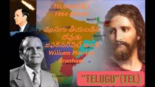 TELUGU(TEL)1964-0614M ముసుగు తీయబడిన దేవుడుజఫర్‍సన్‍విల్ ఇండి William Marrion Branham