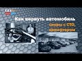 Спор с СТО, дилером и импортеров - как вернуть &quot;глючный&quot; автомобиль?