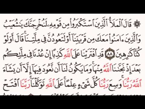 الصفحة رقم 162 الشيخ ياسر الدوسري المزيد على وصف الفيديو