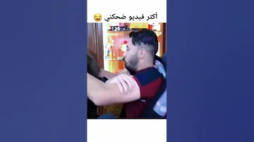 ريبر اكثر فيديو ضحكني 