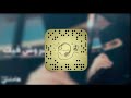 شيلة عسى ماشر وش فيك مطلوب كثر شي بطي 