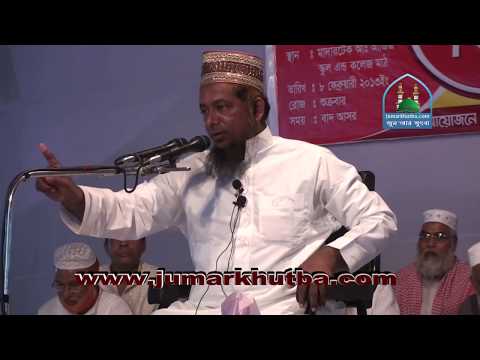 Bangla Waj Mahfil Samsur Rahman Azadi