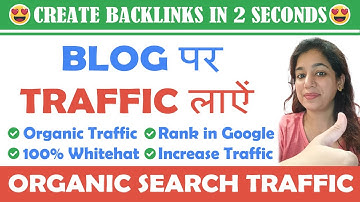 Daily 50K Traffic 🔥Backlinks for blogger| Do Follow Backlinks | Blog par traffic kaise laye 2022