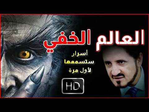    أسرار ستسمعها لأول مرة من الدكتور عدنان ابراهيم