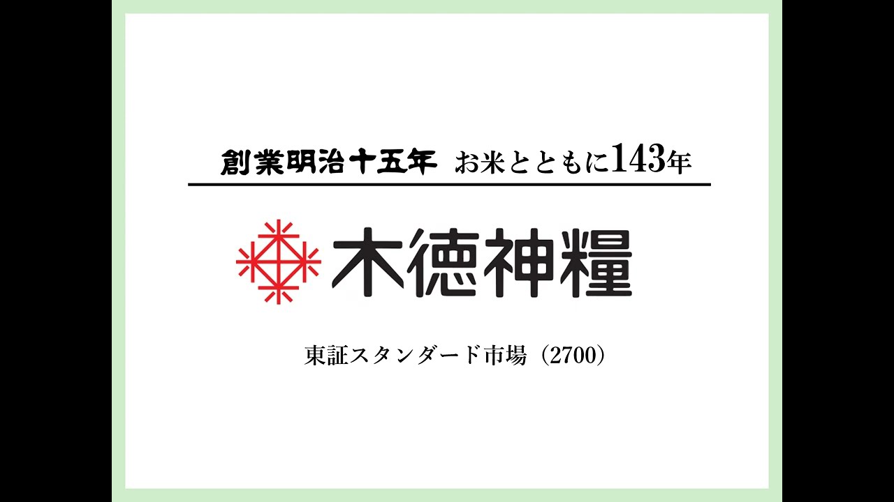 ヘルスケア | 商品紹介 | 木徳神糧株式会社