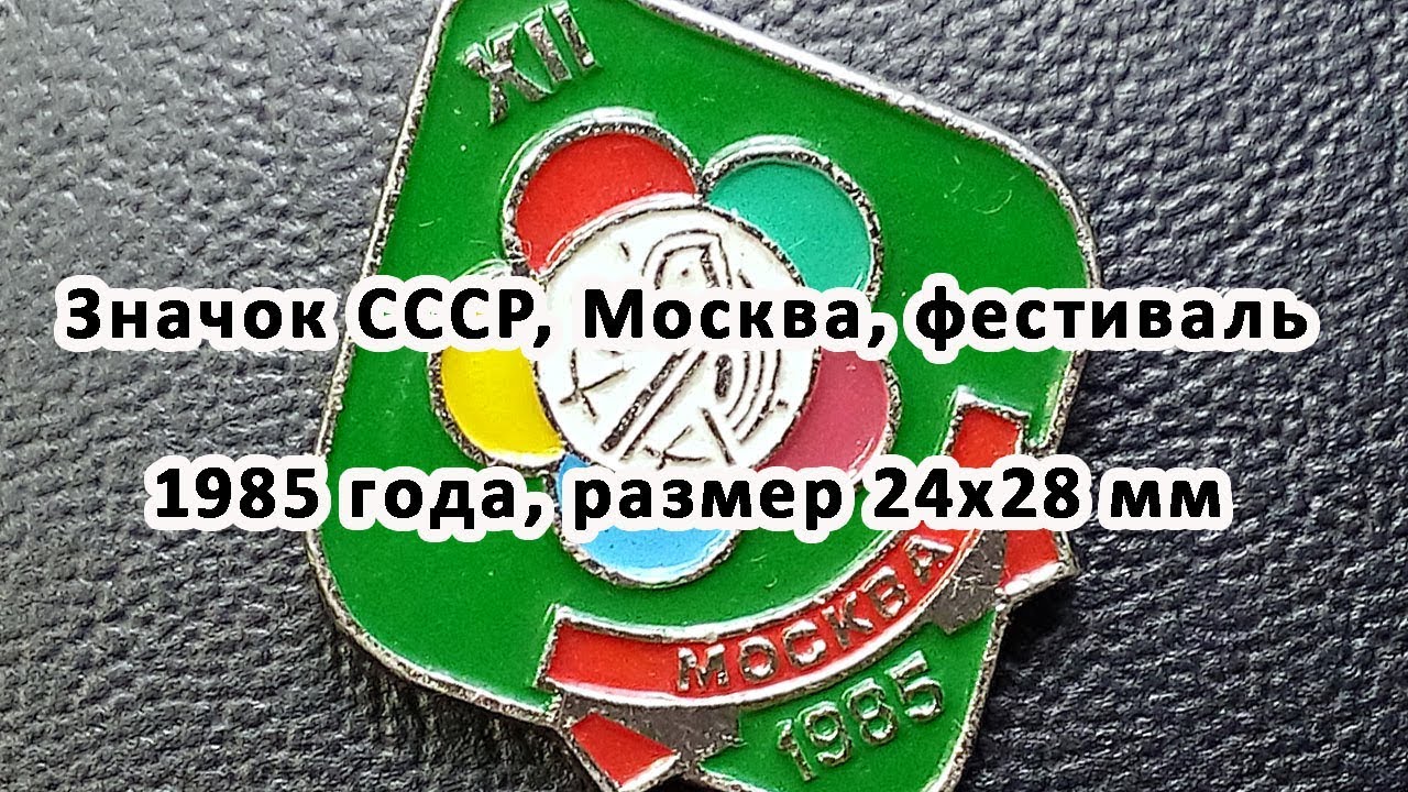 москва фото 1985 год