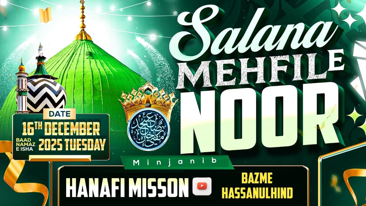 SALANA MEHFIL E NOOR | MUFTI MEHMOOD AKHTAR UL QADRI SAHAB | MUFTI SAJID ALI SAHAB