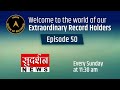 India book of records fiftieth episode at sudarshan news