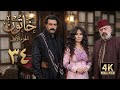4 مسلسل خاتون 1 الحلقة 34 بجودة عالية الدقة