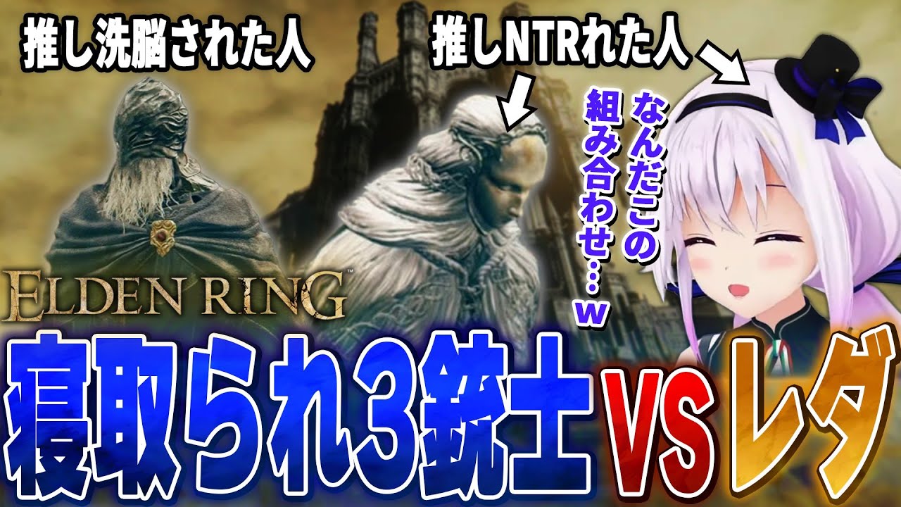 サークルクラッシュ⁉️思わぬNPCイベントに興奮が止まらないカルロピノ【ELDEN RING】