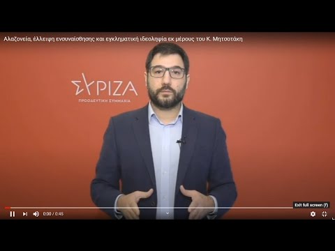 Δήλωση του εκπροσώπου