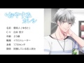 【ASMR】おやすみカレシ・優希人（CV.白井悠介）ダミヘボイスサンプル - シチュエーションカレシ