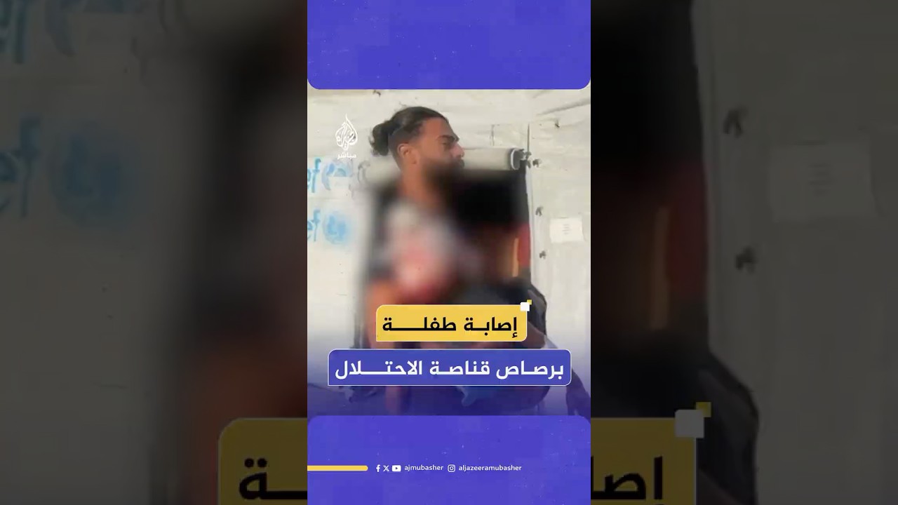 إصابة طفلة جراء استهدافها من قبل قناصة الاحـتـلال في مخيم حلاوة بجباليا شمال غزة