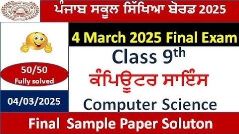 Class 9th computer science Final Paper 4 march 2025 solved |Pseb class 9th paper computer science  