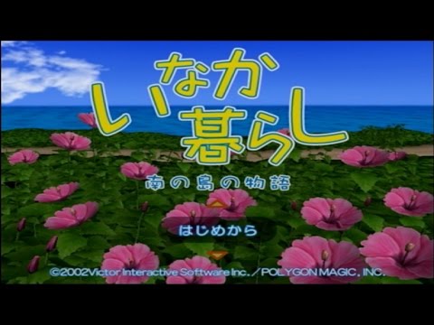 いなか暮らし 南の島の物語 91sJzCBp11L._UF350,350_QL80_.jpg