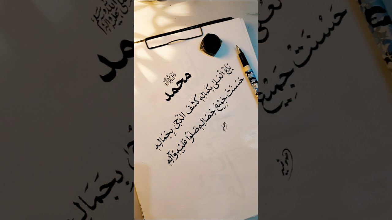 Arabic calligraphy tutorial ✨☪️🤍 #art #arabic #calligraphy