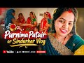 पूर्णिमा सिंदूरहार 🙏#vlog #villagelife #villagevlog #contentcreator #ytviral #trending #yt #viral