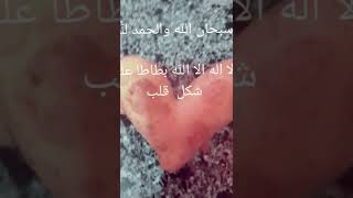 سبحان الله المبدع بطاطس على شكل قلب🥔❤