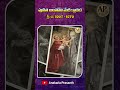 పునీత అంతోని మేరీ క్లారెట్ క్రీ॥శ॥ 1807 - 1870 | Saint Anthony Mary Claret |#saintoftheday #saints
