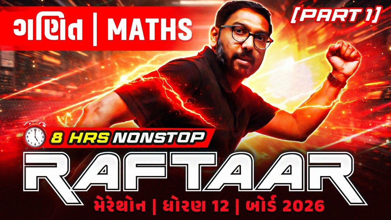🚨MATHS Final Board Exam Marathon - 1 | 2026 બોર્ડ માટે IMP | Full Syllabus Revision in 1 Shot🔥#STD12
