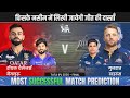 IPL 2026 RCB vs GT Final Match Prediction| Bangalore vs Gujrat Predictions #ipl2026prediction