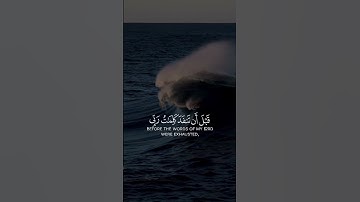 Quran kareem surah Al-Kahf-القران الكريم سورة الكهف#اسلام_صبحي #القرآن_الكريم #quran #الله 🤲🌍