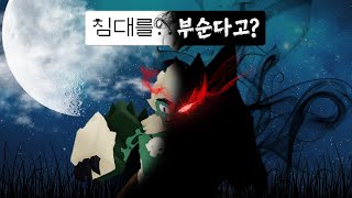 배드워즈 유튜버가 저격에 대처하는 방법 / 로블록스 bedwarz