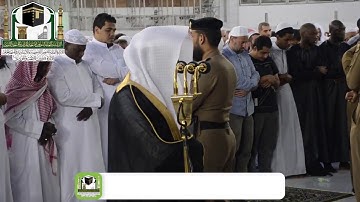 تلاوة فضيلة الشيخ ماهر المعيقلي من صلاة المغرب 28 جمادى الآخرة 1440 هــ   #سورة_الإنفطار