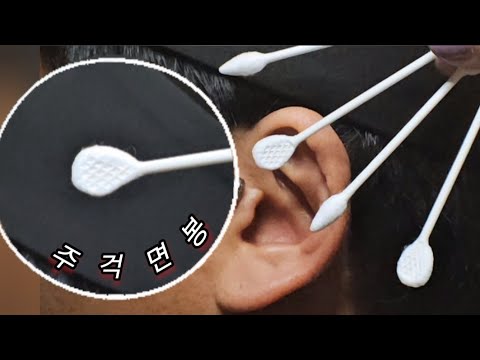 ASMR) Real Series_ 주걱면봉 귀청소_ Ear cleaning with spatula cotton swab_ ヘラ綿棒 耳掃除