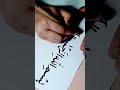 Allah trending giftideas calligraphy handmade viral islamicsound caligraphy quraniayat